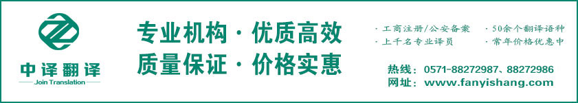 杭州翻译公司名称,翻译资质证明,翻译人员签名,翻译盖章.jpg